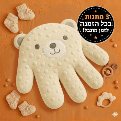 הכפפה המרגיעה - ™FROSTY