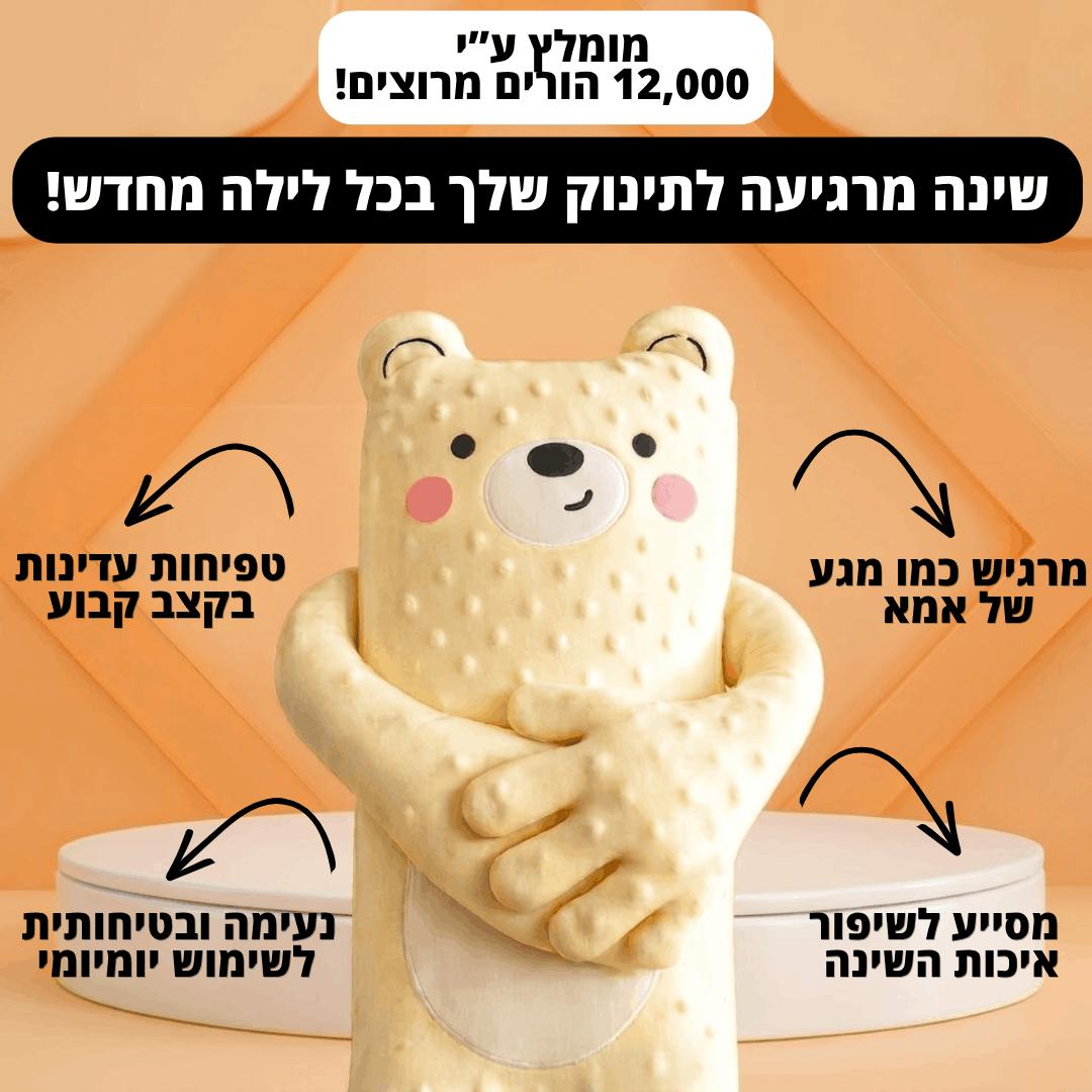 הבובה המרגיעה - ™FROSTY