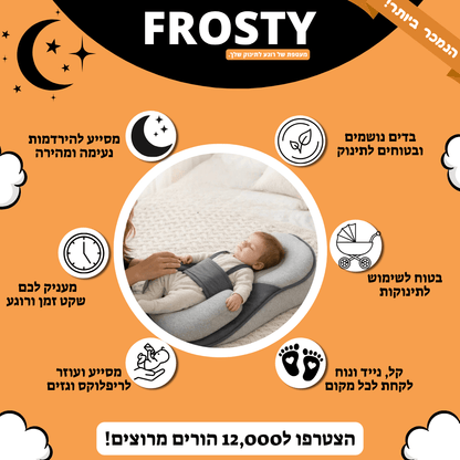 כרית אנטי ריפלוקס - ™BABYNEST